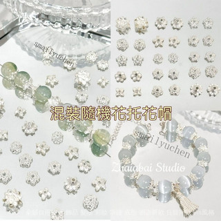 亮銀色合金花托蓮花串珠 DIY項鏈手鏈隔珠子隔片手工飾品材料配件 鋅合金/銅鍍銀 蓮花/花托/隔片造型 多尺寸可選