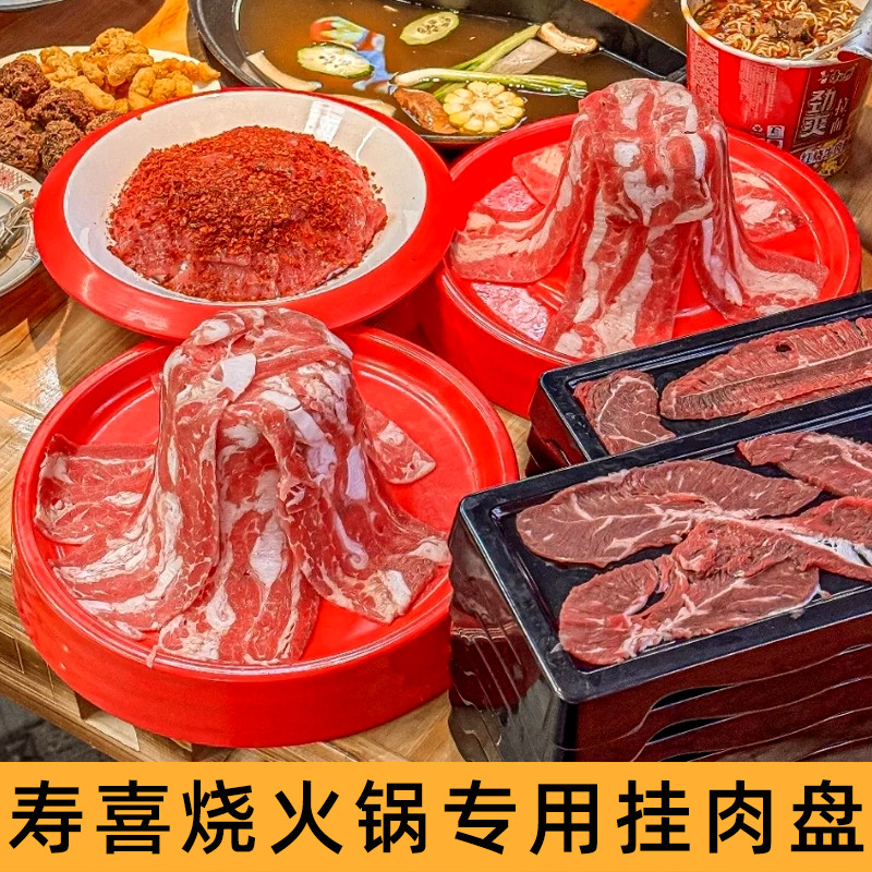 密胺壽喜燒火鍋掛肉盤創意肥牛盤雪花牛肉盤餐具壽喜燒和牛盤商用