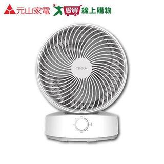 元山 8吋空氣循環扇 YS-1801FN【愛買】