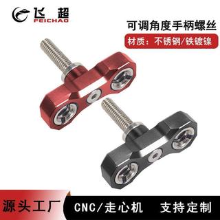 台灣出貨🚚T型可調手柄螺絲 鋁合金旋鈕 不鏽鋼螺桿 M5手擰螺絲 3/8轉1/4螺孔 T型螺絲 手擰螺絲 M5螺絲