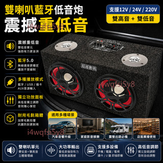 【可開發票】12V/24V 大功率重低音喇叭 5吋/6.5吋 車用家用 汽車改裝音響