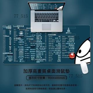 辦公桌墊 滑鼠墊 鍵盤墊 鍵盤滑鼠墊 超大桌墊 超大號滑鼠墊 桌墊 cad快捷鍵 大全excel 鍵盤桌墊 電腦桌墊
