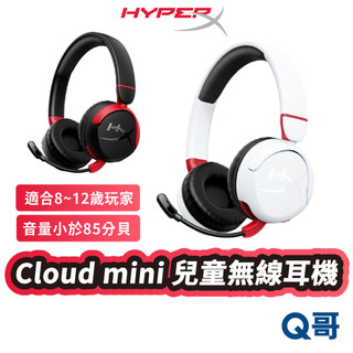 HyperX Cloud mini 兒童 無線耳機 耳罩式 藍牙耳機 無線電競耳機 電競耳機 兒童親子 HPX039