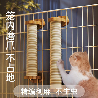 台灣出貨⚡貓抓板劍麻繩貓籠掛式貓抓柱子木製耐抓耐磨不易掉屑立式貓咪抓板