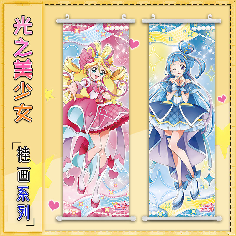 Idol光之美少女你與我海報 咲良歌 普莉倫 紫雨心 二次元掛畫壁畫