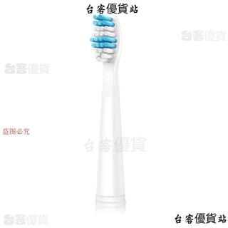 🔥臺灣出貨🔥適配於Saky舒客/舒克電動牙刷頭替換e1c/e1p/g22/g2212/g2232/g23【臺客優貨】