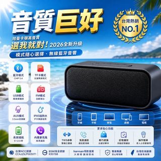 哈曼卡頓調音無線音箱 TWS 雙機串聯 支援USB/SD/FM收音多功能 長續航免提通話 戶外居家兩用便攜喇叭 藍芽音響