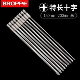 【臺灣出貨】BROPPE浦派特 長十字 電動螺絲刀 批頭 磁性披頭 手電鑽 起子頭 十字起子頭 風批 套裝 螺絲刀頭 電