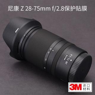 ✨丨臺灣熱賣🎉適用於尼康Z 28-75 F2.8保護貼膜貼皮NIKON 2875F2.8全包貼紙3M