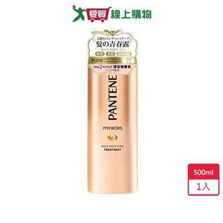 潘婷miracles奇蹟系列煥活根源護髮精華素500ml【愛買】