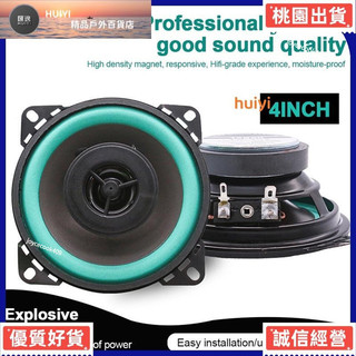 ✨興隆新品✨熱賣160W 汽車高保真同軸揚聲器車門汽車音響音樂立體聲揚聲器 6.5"