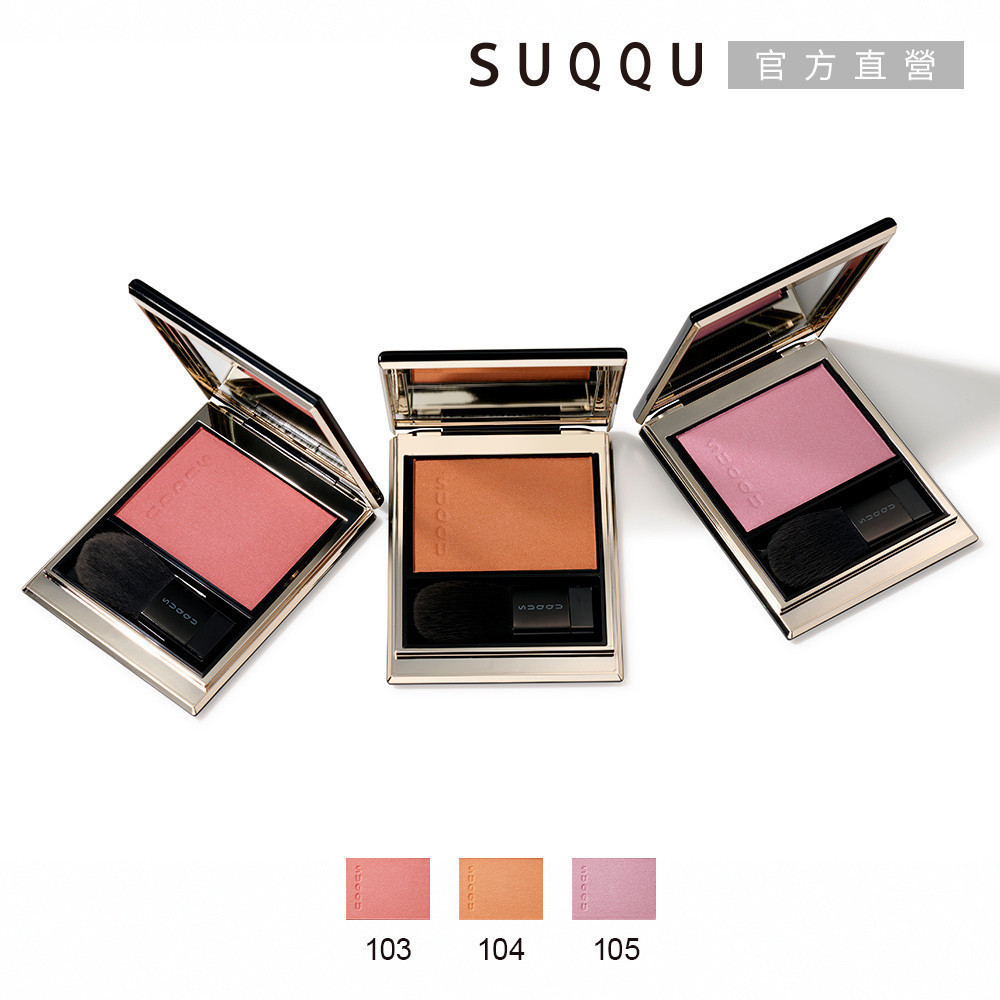Suqqu 白空的價格推薦- 2026年8月| 比價比個夠BigGo