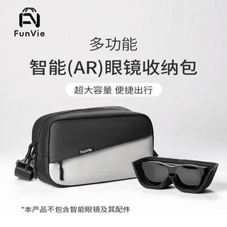 💥桃園倉庫出貨💥智能AR眼鏡全配件多功能便攜旅行數碼收納包XREAL雷鳥RokidViture