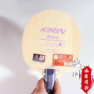 🔥全場免運🔥 乒乓球拍 球拍 桌球拍 純木 初學者學生K1-T 底板5木底板訓練拍乒乓球五層雷神LOKI