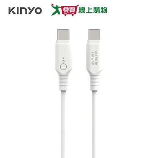 KINYO Type-C TO Type-C PD 60W快充傳輸線-2M USB-TYC16【愛買】