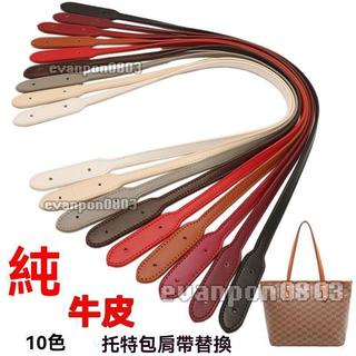 手提包包肩揹帶 托特包單肩帶 Coac肩帶 MK包帶 替換女包配件 手提包包帶 菜籃包帶 包包把手 包包背帶 皮包背帶