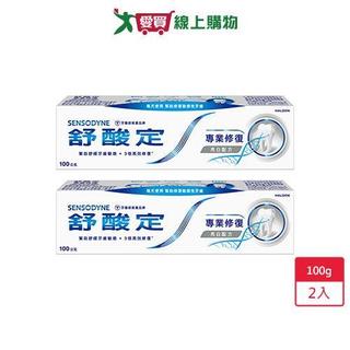 舒酸定專業修復抗敏牙膏-溫和美白100g x 2入【愛買】