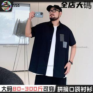 【MAX胖友服飾】 M-8XL 大尺碼襯衫 短袖襯衫 大碼男裝 短袖 襯衫 男生上衣 百搭休閒 翻領襯衫 開衫 寬984