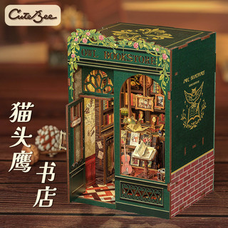 CUTEBEE🔥升級防塵片 貓頭鷹書店 書立 拼裝模型 微縮 diy小屋 木質 手作書架 木質拼裝 禮物 立體拼圖