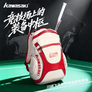 【臺灣熱銷】羽毛球背包 帶鞋倉羽毛球背包 2026新款羽毛球包川崎飛天運動雙肩揹包羽毛球包男女網球包韓版運動學生