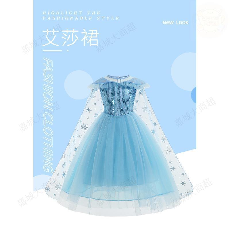🔥下殺+免運🔥萬聖節洋裝 冰雪艾莎款藍色艾莎公主裙夏天的愛莎連衣裙短袖紗裙艾沙爆款禮服 