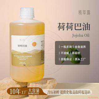 桃園出貨🍂【宏偉香料】金色荷荷巴油基底油 冷榨植物油 基礎油 基底油 工皂DIY唇膏按摩護膚油 芳香調理 SPA按摩油