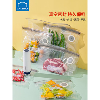 樂扣樂扣真空保鮮袋家用食品級加厚密封袋抽氣食物壓縮冰箱收納袋