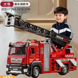 模擬兒童消防車雲梯噴水車消防車男女孩禮物兒童玩具聲光玩具