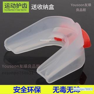 免運下殺 成人兒童雙麵單麵運動護齒拳擊散打跆拳道搏擊NBA籃球護牙套