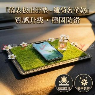 精選 DIY汽車內儀表臺 車載防滑墊 中控臺擺件室內適用豐田86 Altis VIOS RAV4 Sienta Prev