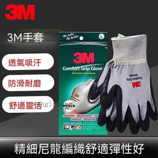 3M手套 電工電氣手套 防滑耐磨手套 亮彩止滑手套 耐磨絕緣手套 防護手套 防滑手套 工業手套 勞保手套 防電手套 手套