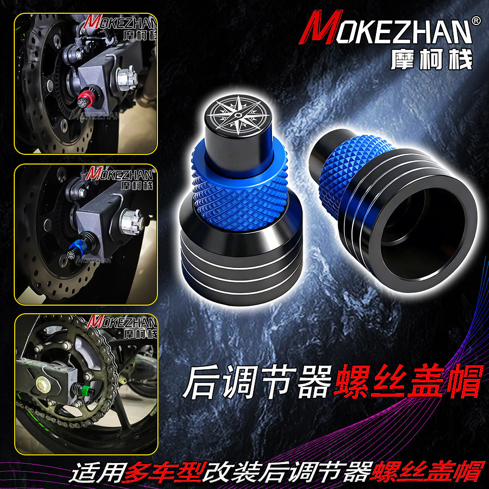 🔥台灣出貨🔥適用山葉XSR700 FZX150 FZ-X15改裝後調節器螺絲蓋裝飾蓋帽配件
