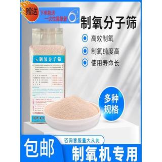 分子篩全新包裝專用5A分子篩歐姆龍等家用機專用