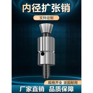 888開統編內徑擴張銷CNC加工中心快速定位膨脹手動器內撐夾頭內孔漲緊定位專業 工具
