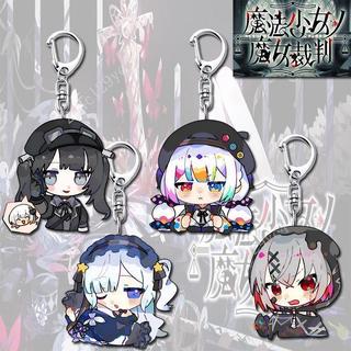 魔法少女的魔女審判黑部奈葉香誠崎諾亞紫藤亞裡沙夏目安安可愛表情包周邊鑰匙扣包包裝飾亞克力掛件禮物