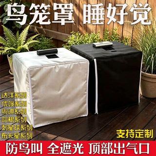 💥超夯爆款💥鸚鵡專用鳥籠罩 具備全遮光與防鳥叫效果 涵蓋達洋優嗖布卡星刺星球等品牌 防水防曬材質 保護寵物遠離日曬雨淋5