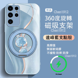 冰晶萌兔磁吸支架三星S26ultra手機殼s25+防摔s24ultra s23plus s22 21新款360度旋轉