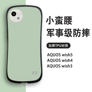 免運臺灣出貨 手機保護殻 小蠻腰AQUOS夏普5手機殻4矽膠防摔3現貨純色簡約 UFXI