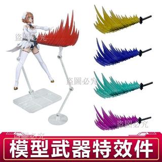 免運⚡ 模型支架 武器特效件 DIY 場景支架 人偶支架 SHF 支架 聖鬥士模型配件 假面騎士支架 模型展示架 生