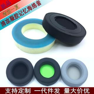 適用雷蛇Razer Kraken Pro V2北海巨妖7.1專業版耳機套海綿套耳罩