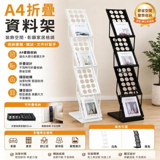 DM架 展示架 資料架 摺疊宣傳架 立式書架 展場架 展會架 目錄架多層雜誌架 產品型錄架 DM展示架 門市展場辦公室