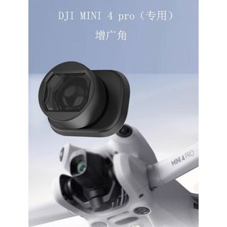 適用DJI 大疆MINI 4pro廣角鏡頭增廣鏡濾鏡無人機 配件