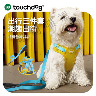 🐶旺財喵🐱【頂級輕奢】Touchdog狗狗反光牽引繩背心寵物遛狗中小型胸背揹帶外出繩子鏈子