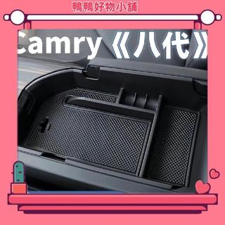 台灣出貨 百貨 生活居家 免運Camry 專用TOYOTA 24-23-18年式Camry專用車載扶手箱儲物盒螢幕後