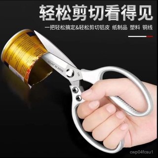 原裝不銹鋼日本工業SK5廚房強力剪刀家用鷄骨剪子食物專用剪骨