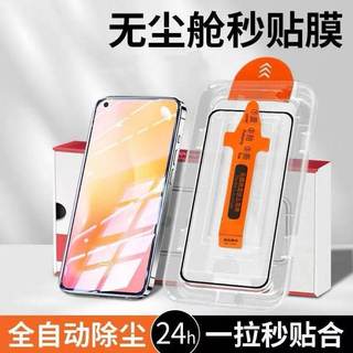 臺灣境內包郵。適用於Enjoy 20手機螢幕保護膜，防藍光，保護眼睛，無白邊。Enjoy 20 Pro鋼化膜附帶貼膜工具