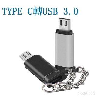 轉接頭 Type C轉安卓 轉換器 PD Type C轉Micro 手機轉接頭