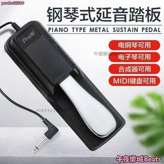 台灣出貨🚛延音踏板 雅馬哈電子琴腳踏板羅蘭電鋼琴MIDI鍵盤合成器通用配件通用 延音踏板 電子琴 電綱琴延音踏板 電子