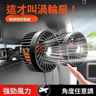 【熱賣🔥免運】車載風扇12v24v通用大貨車強力製冷usb汽車專用車內後排小電風扇1