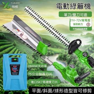 可開發票-充電式大功率茶葉茶樹修剪機鋰電池園林綠化專用綠籬機黃芪修枝剪